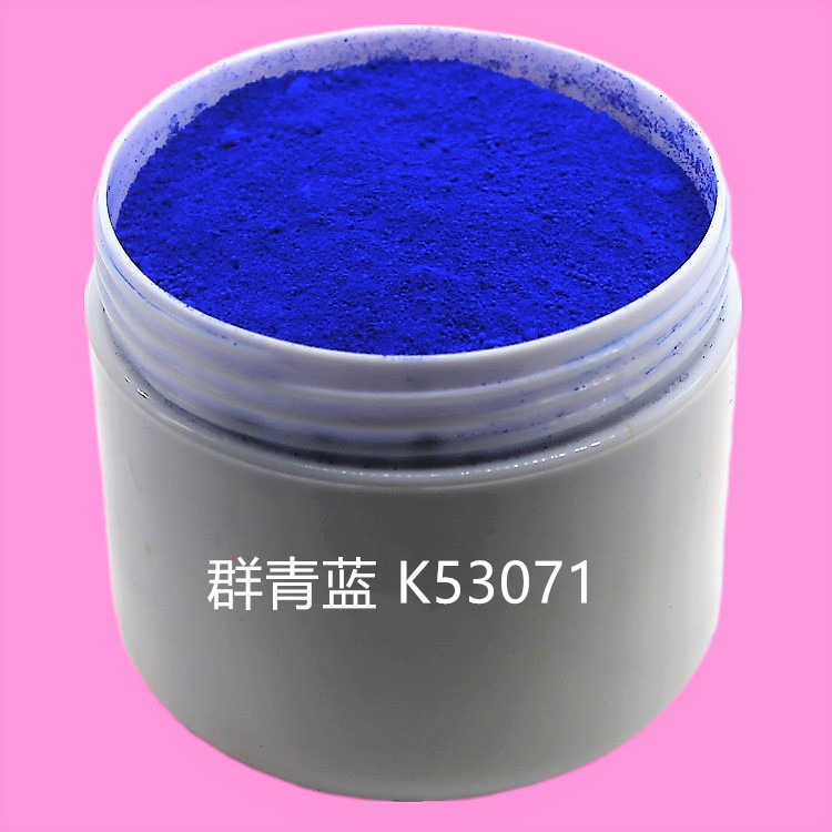 德国科雷默 diy口红唇釉色粉 群青蓝k53071偏红相 口红粉1千克