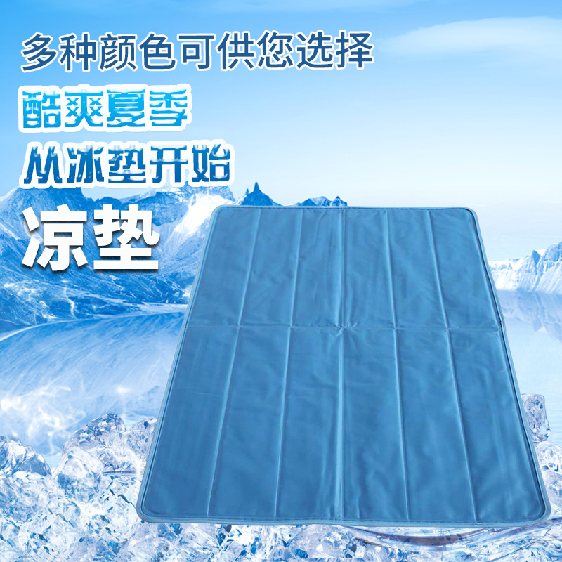 夏季冰爽冰垫爽儿康单人床垫 冰砂凝胶凉垫60*90多规格