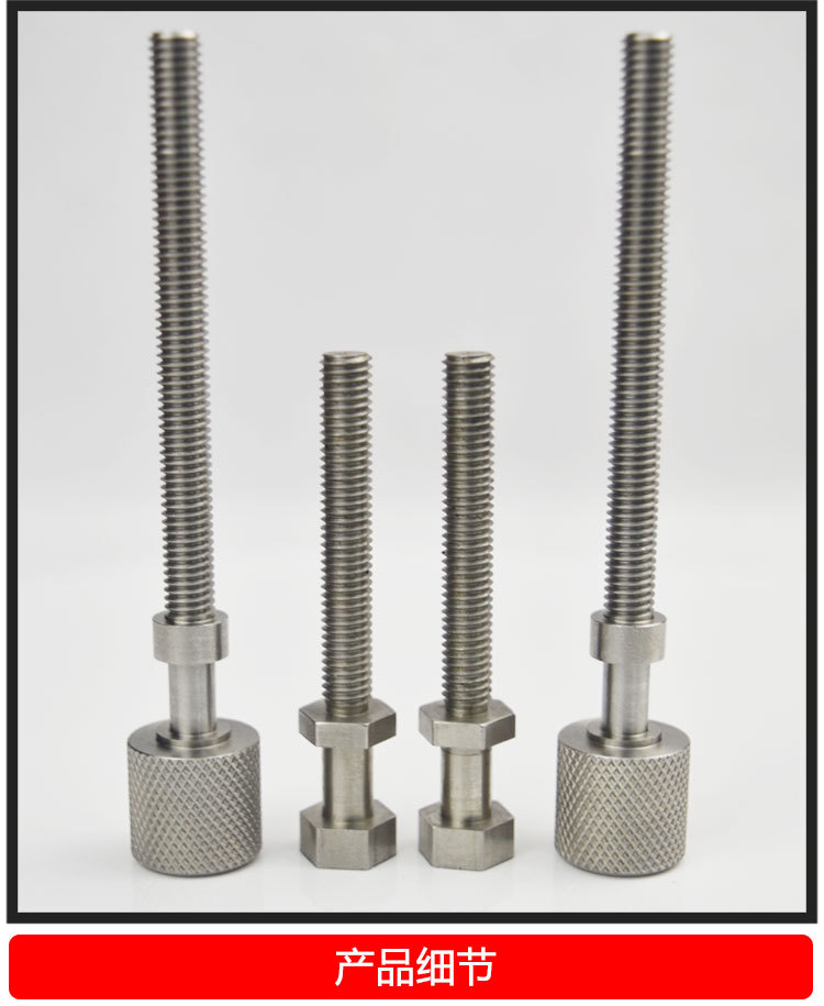 米s米滚花调整螺栓ajktn ajktnm ajktns ajktnf 怡h达 paz01 02