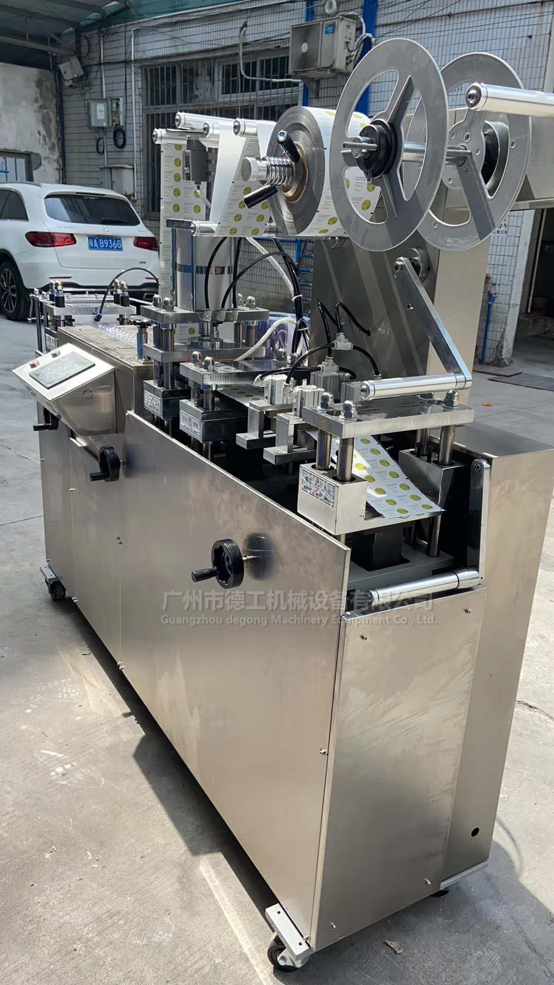 泡罩包装机药片胶囊化妆品液体包装机铝塑泡罩封口机设备厂家直销