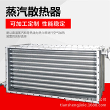 厂家供应翅片管散热器 导热油散热器 工业烘房蒸汽散热器