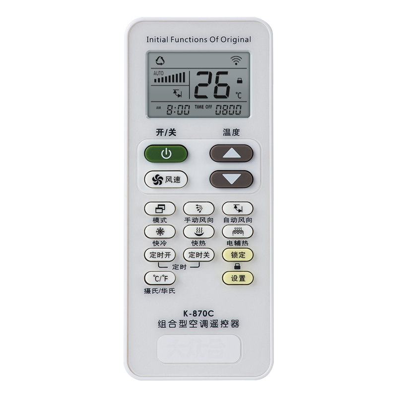 大众合5000合1红外万能空调遥控器通用k-870c源头工厂批发进货源