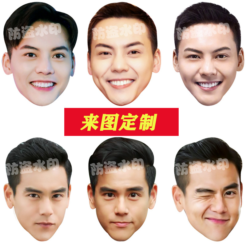 陈伟霆彭于晏纸质搞笑搞怪面具婚礼接亲堵门明星脸头套假人脸