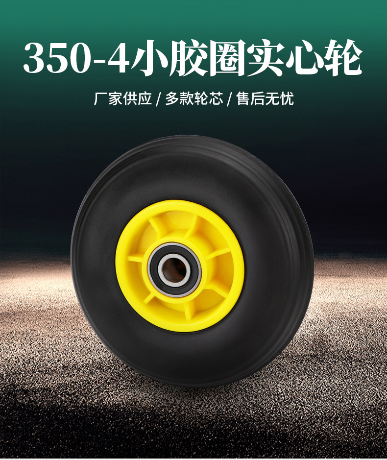 350-4胶粉轮静音橡胶轮子小铁实心轮手推车板车拉货重型工业脚轮