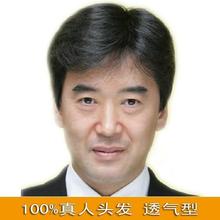 中老年假发男士假发真发送爸爸帅气自然透气真人发丝短发真发头套