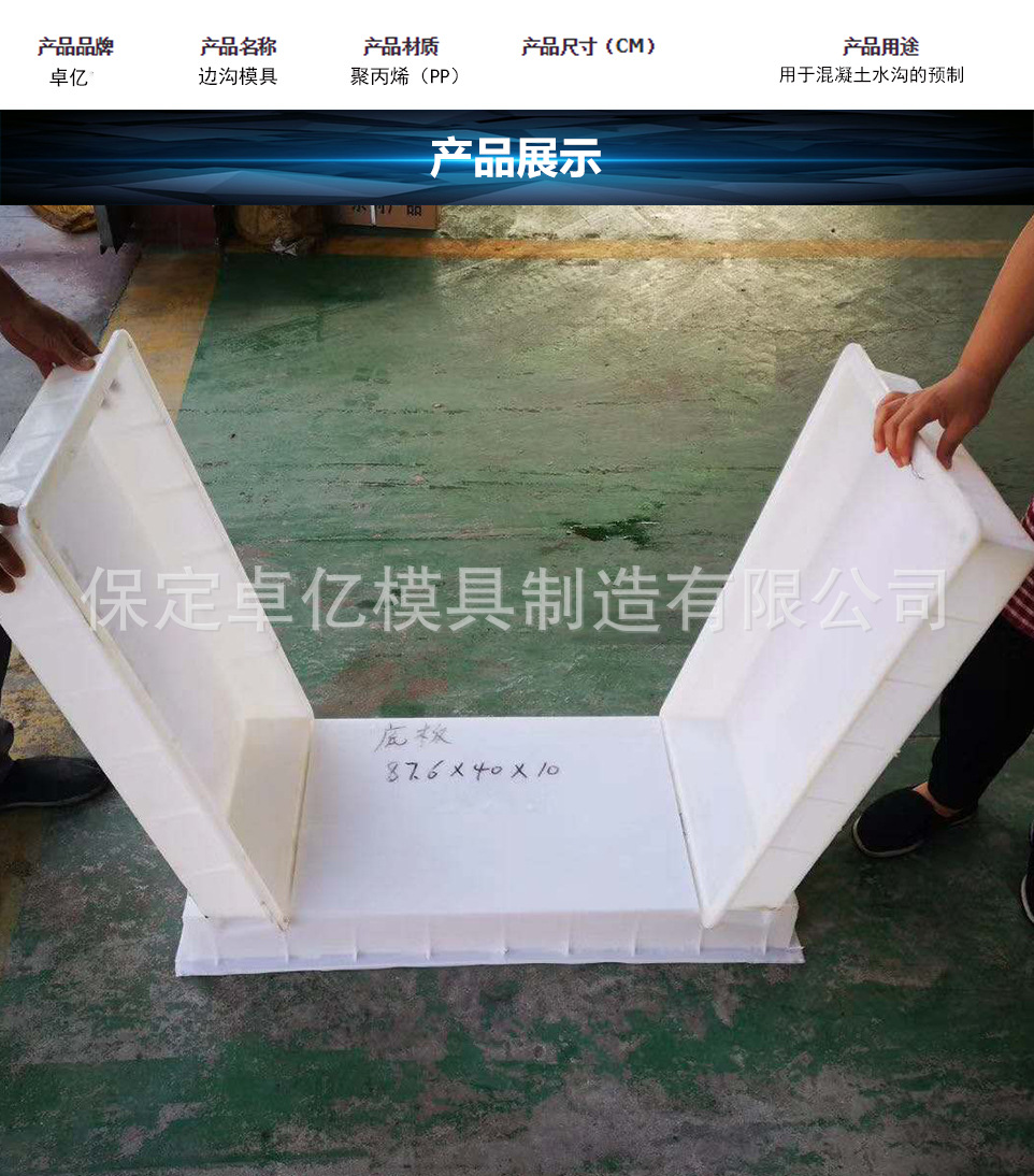 预制混凝土公路高速梯形沟 边沟侧沟水沟排水沟塑料模具 厂家直销