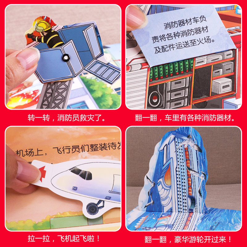 Transportation Tools Magnetic Book Early Childhood Educational Magic Pop-up Book Baby Boy Toy Book Children Page Turning Boy
