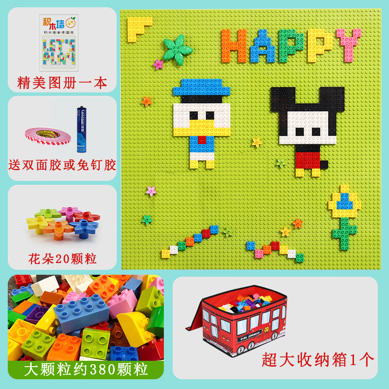 Compatible with Lego Building Block Wall Kindergarten Large Particle Wall Slide Buliding Blocks Children's Room Wall-Mounted Wall Toys
