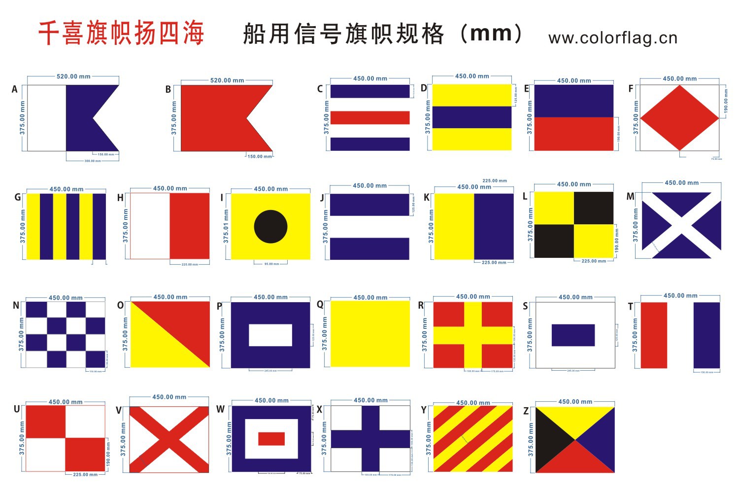 国际信号旗船用航海旗