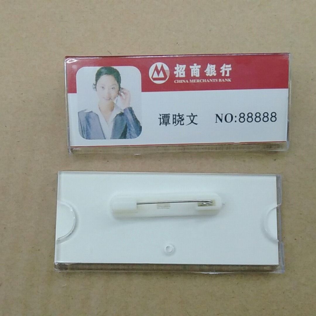 3*7.5有机胸牌水晶工号牌别针员工牌亚克力形象卡姓名牌工作牌