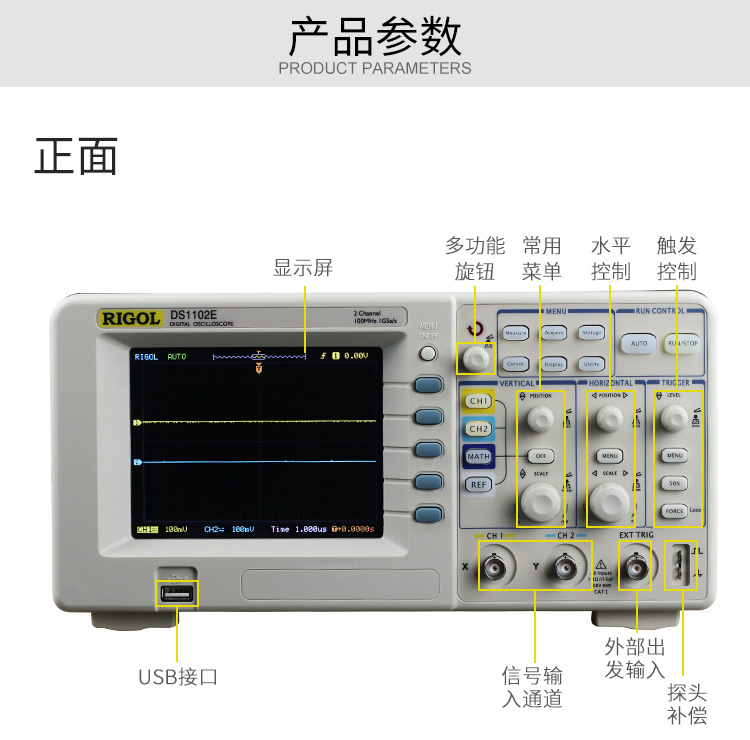 普源数字示波器ds1102e双通道100m示波器ds1052e 50m存储示波器