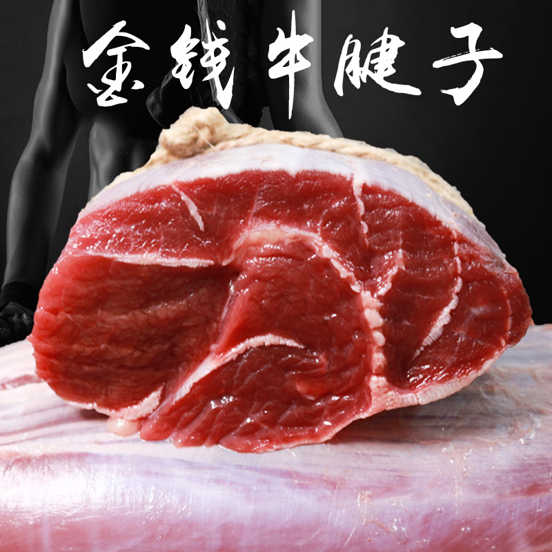 新鲜现杀冷冻牛腱子肉健身整块金钱腱500g散卖草原生牛肉生鲜食材