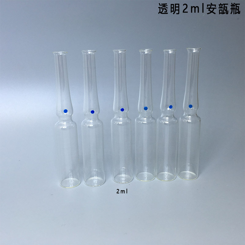 透明2ml无菌安瓿瓶 蓝点曲颈易折医用瓶 水针针剂瓶 点圈颜色定制