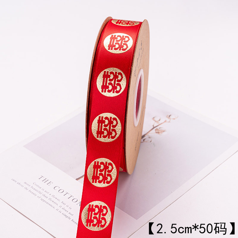 New Year Packing Ribbon Bright Red Xi Decorations Ribbon Happy Quilt Strap Opening Festive Gilding Red Ribbon New Year Ribbon