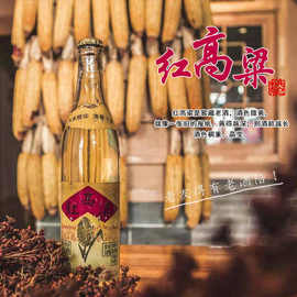 1994库存老酒红高粱白酒53度清香型白酒水代理粮食酒白酒整箱批发