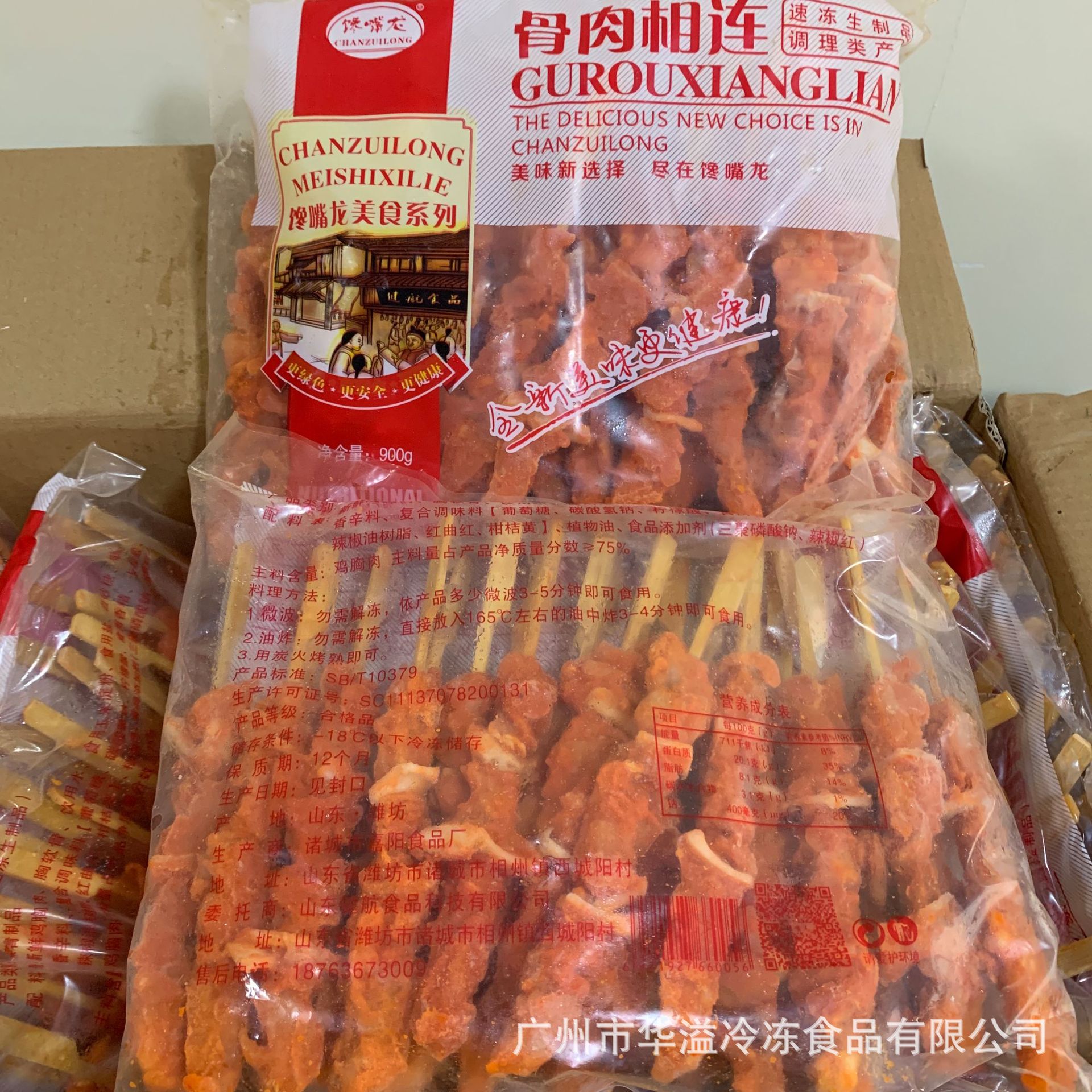 速冻骨肉相连串 25串*10袋/箱 广州批发骨肉相连串鸡脆骨鸡肉串