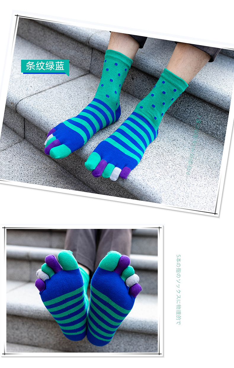 沁足五指袜男士纯棉中筒秋冬季加厚款纯棉脚趾防臭吸汗分趾袜子