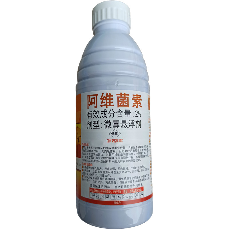 和打2阿维菌素微囊悬浮剂稻纵卷叶螟梨木虱菜青小菜蛾杀虫剂
