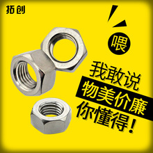 镀锌六角螺母 现货  碳钢材质8.8级热镀锌螺母 高强度螺母