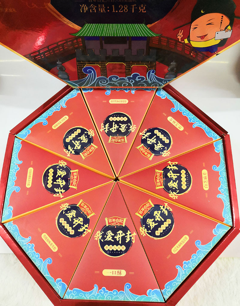 开封特产百年白记新品八大件礼盒传统糕点食品河南特色过节送礼