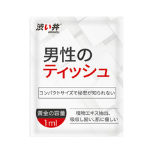 涩井 男士外用巾12片装男用成人情趣性用品批发代发 100/箱