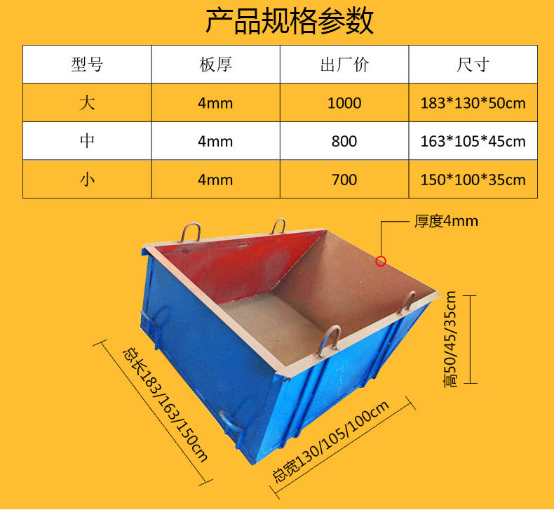 塔机砂浆料斗 混凝土塔吊圆斗方形砖斗 建筑机械砖斗灰斗吊斗