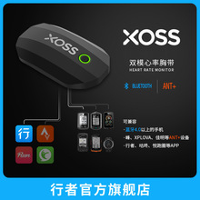 2020跨境行者新款胸口心率带ant 蓝牙xoss heart rate行者心率带