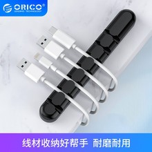 ORICO CBS7理线器数据线收纳扣保护绳卡桌面电源缠线器耳机绕线器