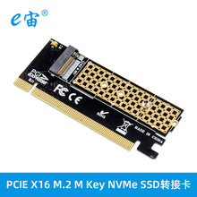 PCIE X16 M.2 M Key NVMe SSD固态硬盘转换卡转接卡