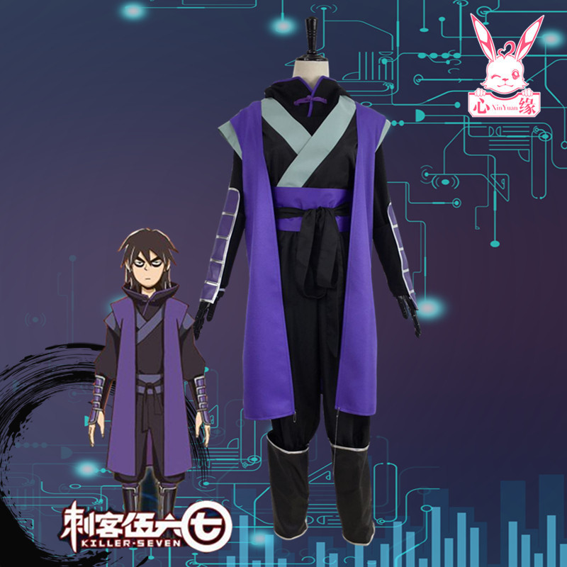 刺客伍六七cos服表演服装柒 刺客服 周边同款cosplay服现货