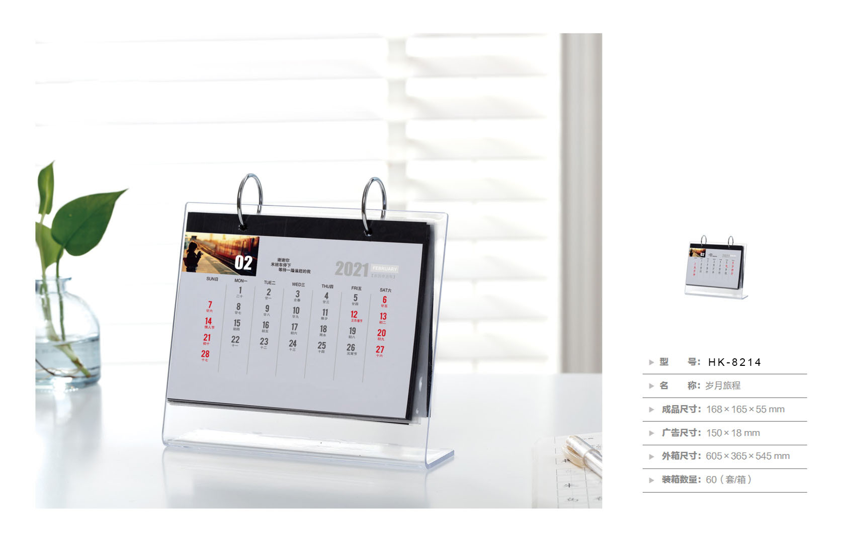 2022时尚创意日历桌历台历多功能办公日历台历挂历周历可印刷logo