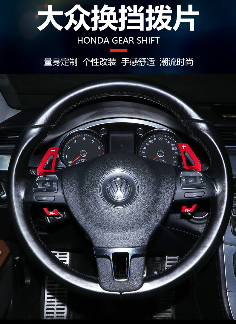 适用于大众途观l 途昂 方向盘换档拨片改装汽车用品装饰专用配件