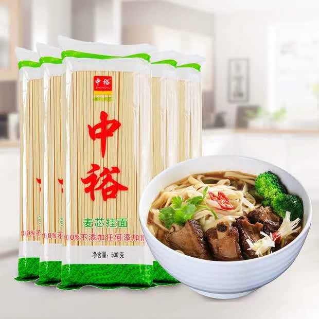 中裕麦芯清水挂面500克 家用挂面苗条待煮 随机发货