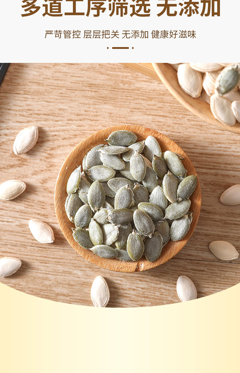生南瓜子 新货内蒙南瓜籽炒货新鲜带壳生的原味白瓜子大片散装5斤