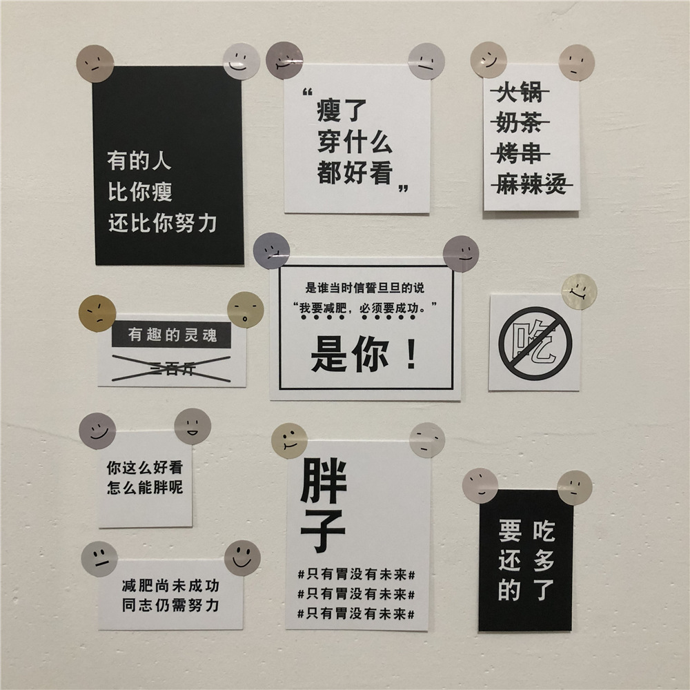 减肥自律卡片不做胖子手机卡片
