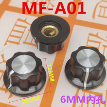 MF-A01 电位器旋钮 WH118/WX050等 胶木旋钮/帽子 铜芯 内孔6mm