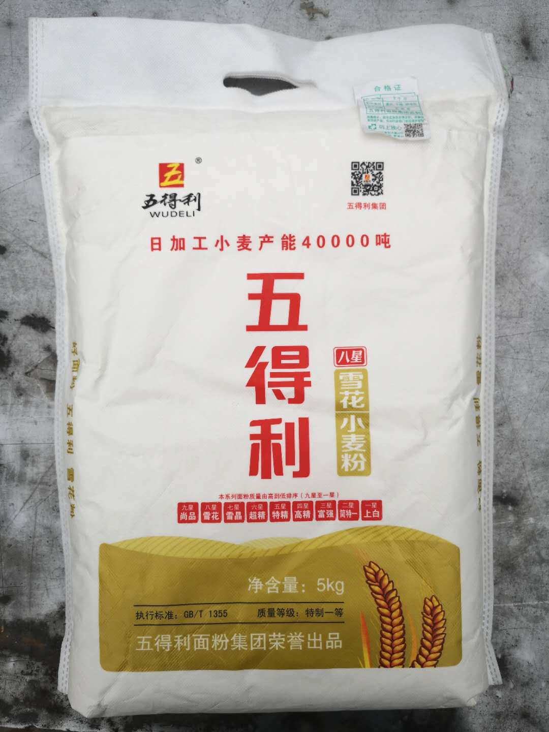 五得利七星雪花小麦粉25kg 家用面粉麦芯粉馒头通用面粉
