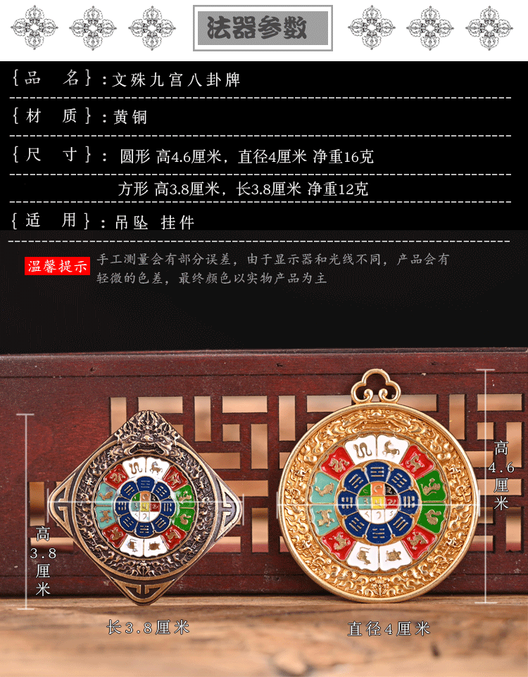 彩绘九宫八卦牌西藏藏式八吉祥背面带字佛牌吊坠藏传佛教用品腰牌