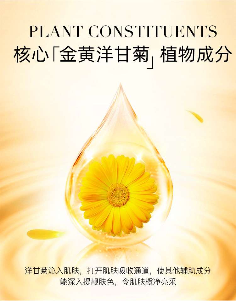 滋润,紧致,柔润肌肤产品形态薄片成分原料丙二醇,金黄洋甘菊提取物