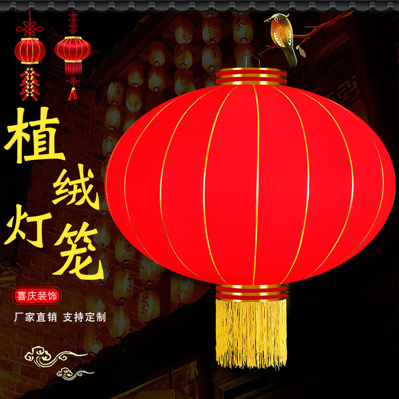 大红灯笼春节灯笼户外装饰宫灯植绒灯笼广告灯笼批发新年灯笼