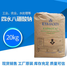 厂家直销四水八硼酸钠速溶性好硼肥农作物叶面肥速溶硼农用水溶肥