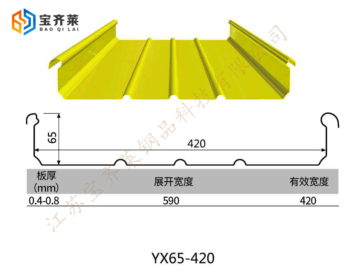 江苏厂家 铝镁锰板金属屋面板建筑物钢板yx65-420 430各种型号