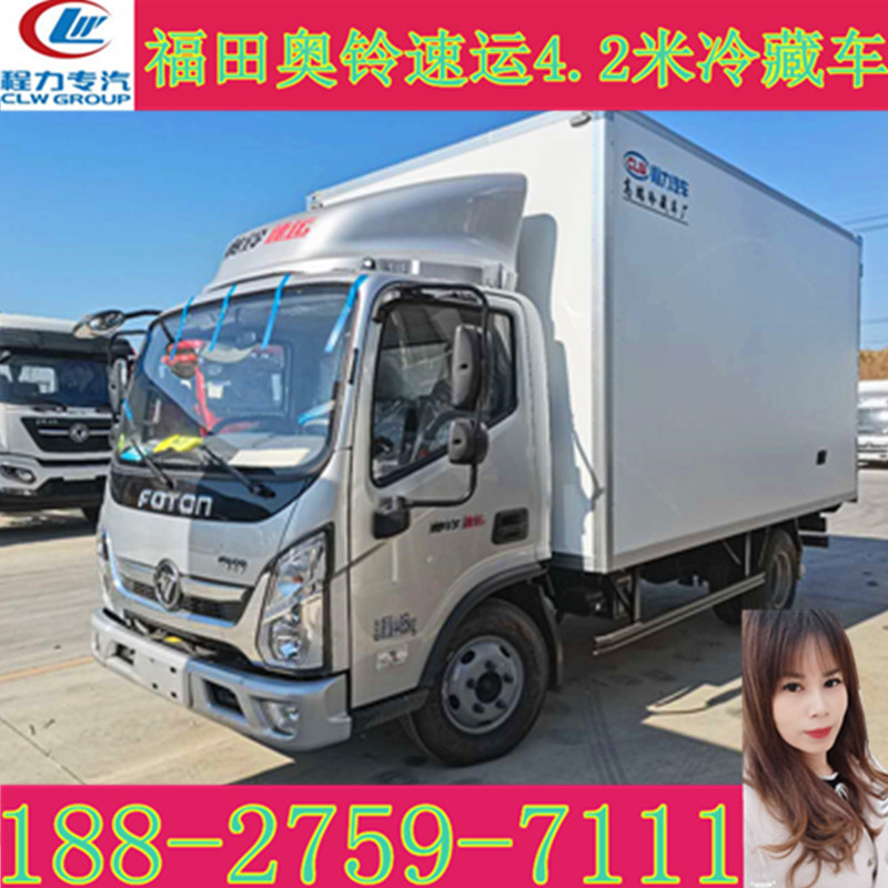 苏州f类冷链车 国六福田奥铃速运4.2米蔬菜瓜果箱货车-阿里巴巴