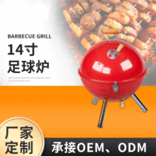 球形户外烧烤炉 野炊便携木炭圆形烧烤炉 户外BBQ烧烤架厂家