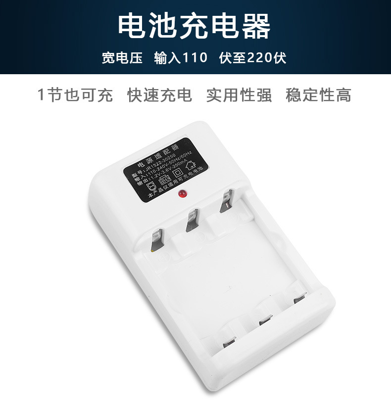 电池充电器_01.jpg