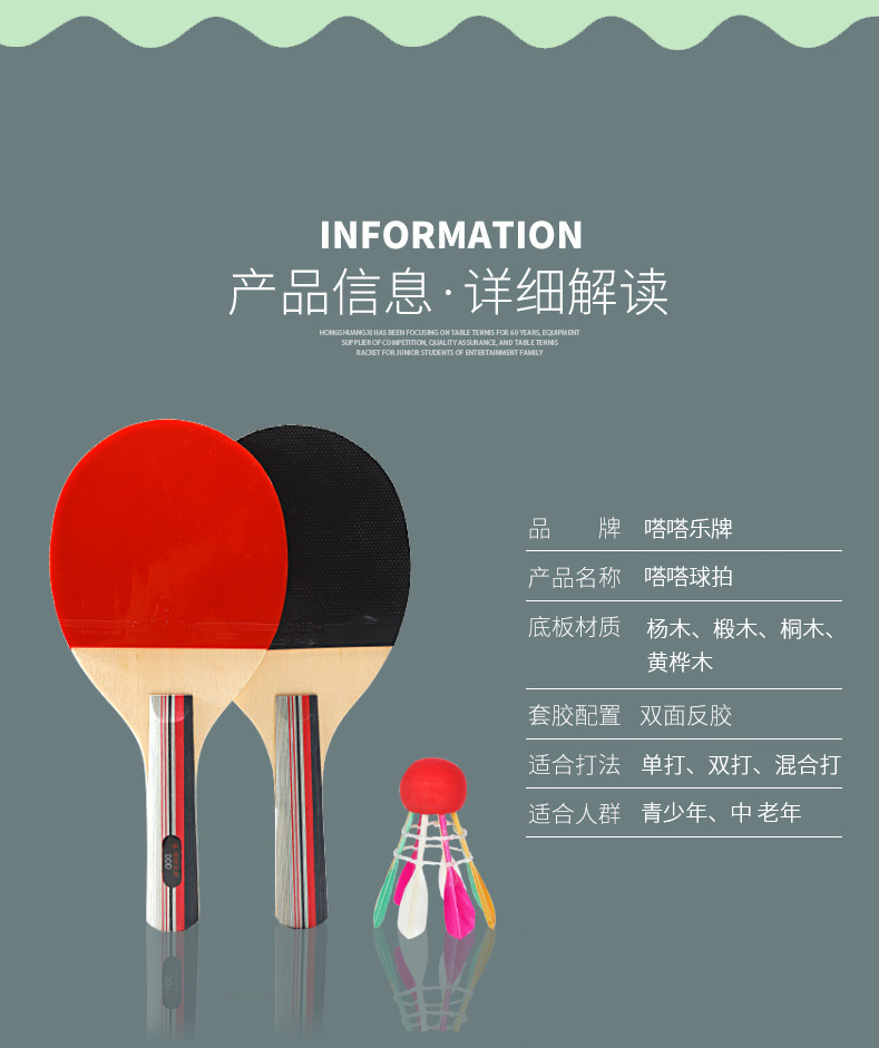 厂家直销【嗒嗒乐牌】嗒嗒球运动体育用品嗒嗒球双拍8036哒哒球拍