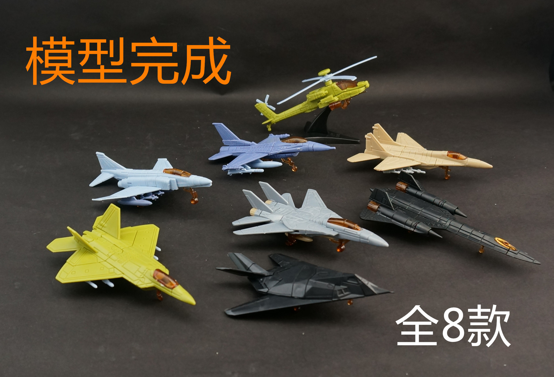 mm0595 4d拼装模型 一代飞机模型 军事战机校门口 明铭旭辉合和兴