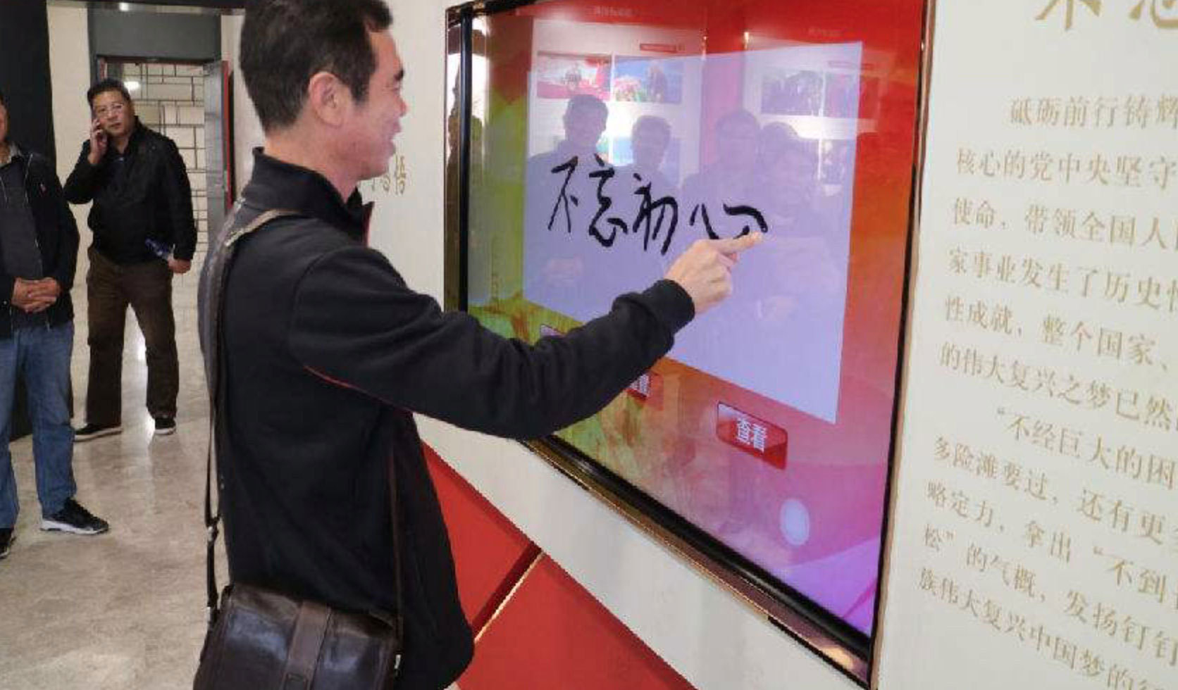 展厅电子签名系统 签名留言展厅签到 明信片合成自助查询系统