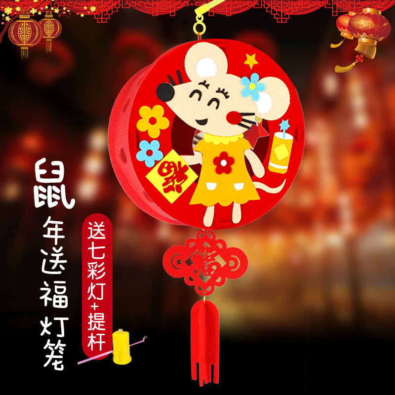 2020鼠年红灯笼儿童手工diy制作材料包中秋节幼儿园装饰挂饰
