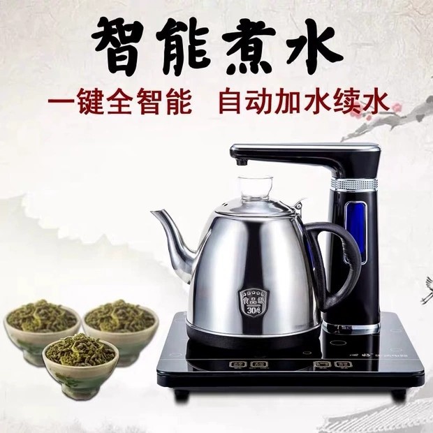 心好自动电热水壶